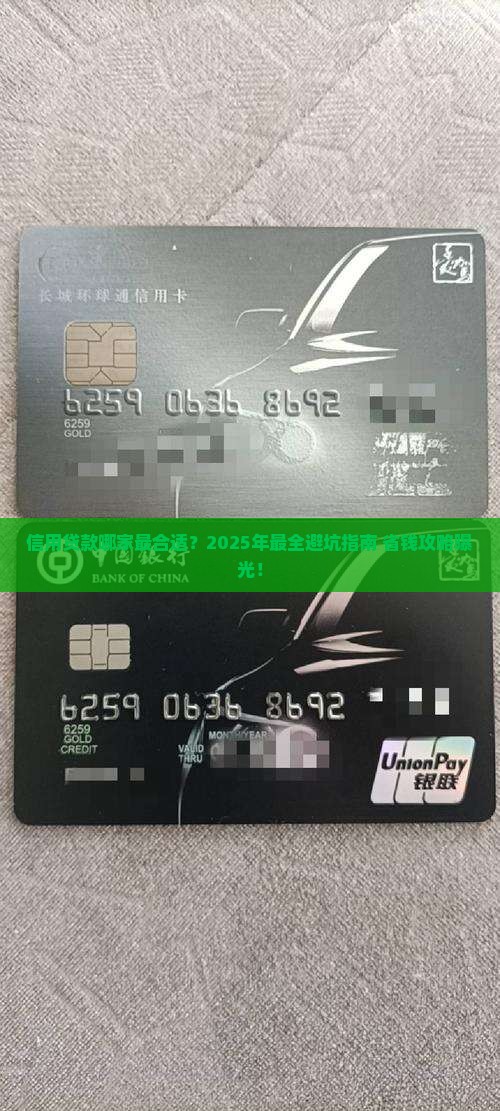 信用贷款哪家最合适
