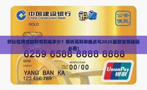 农社信用贷款利率