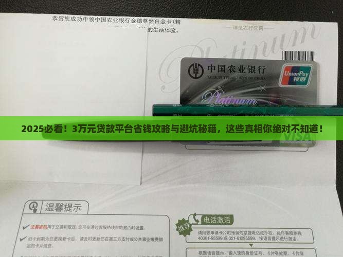 3万元贷款平台