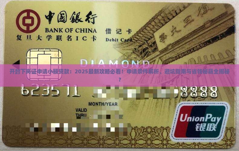 开封下岗证申请小额贷款