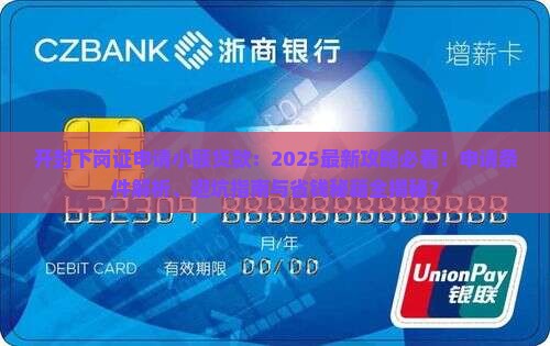 开封下岗证申请小额贷款