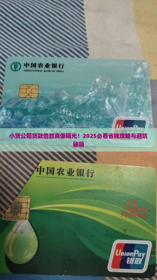 小贷公司贷款倍数