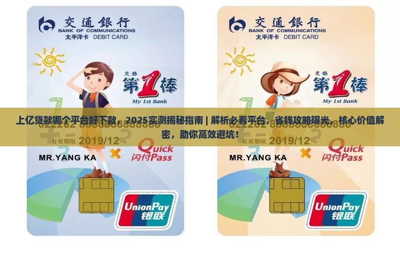 上亿贷款哪个平台好下款