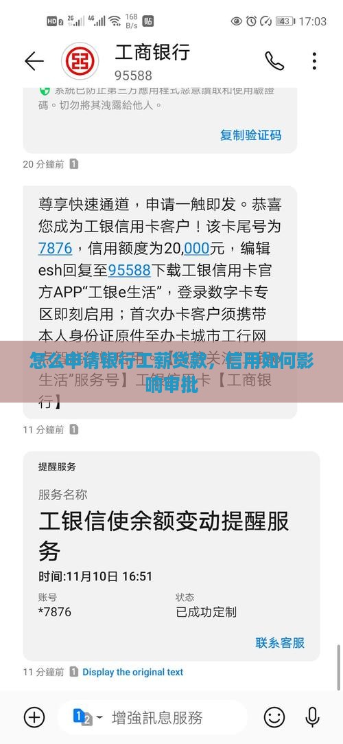 怎么找银行职工贷款
