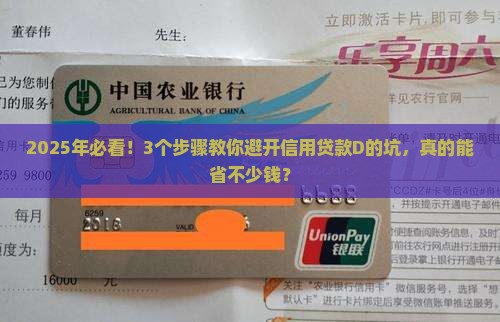 信用贷款d