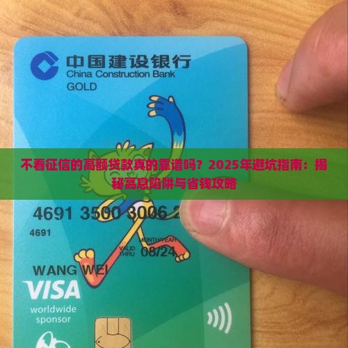 不看征信的高额贷款