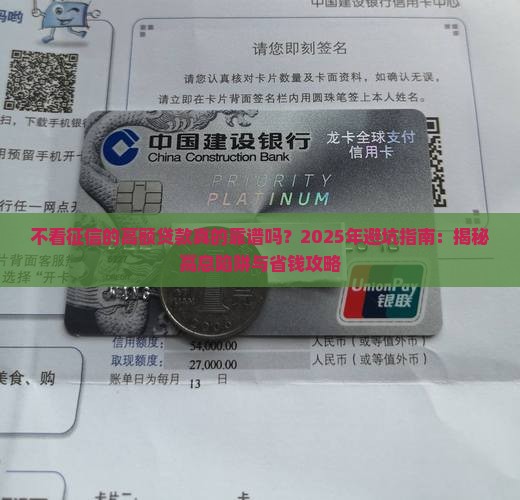 不看征信的高额贷款
