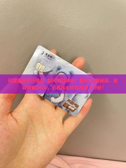 印度金砖银行贷款