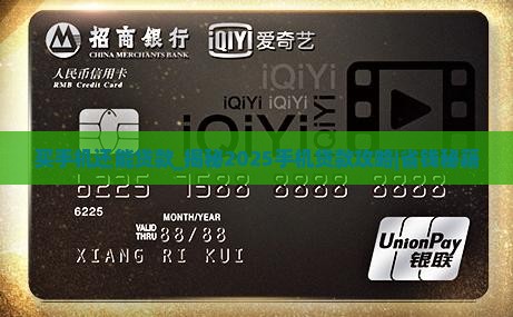 买手机还能贷款