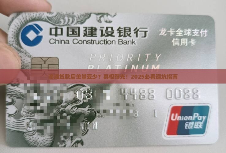 从滴滴平台贷款以后单量