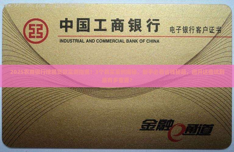农商银行按揭贷款好吗