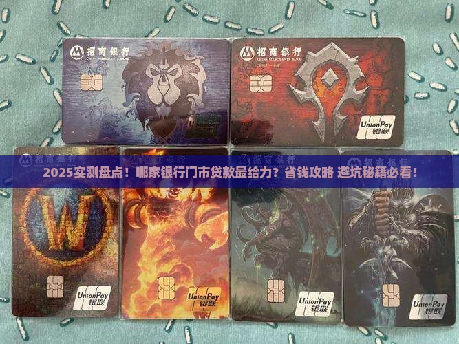 哪个银行可以门市贷款