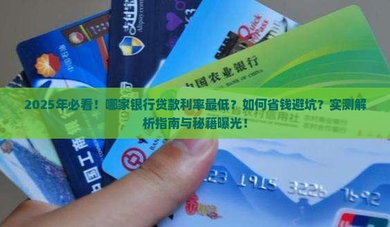 哪家银行贷款利