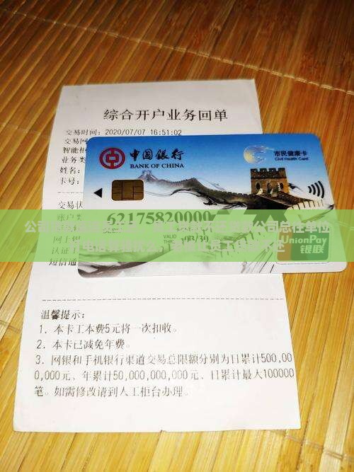 公司贷款逼迫员工还