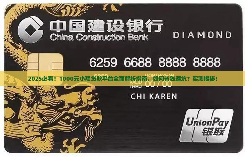 1千的贷款有哪些平台呢