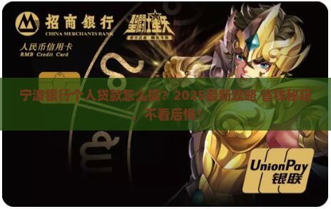 宁波银行个人贷款步骤