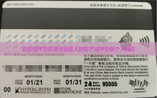 现房抵押贷款要消费型
