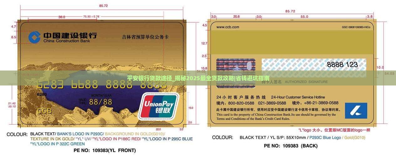 平安银行贷款途径