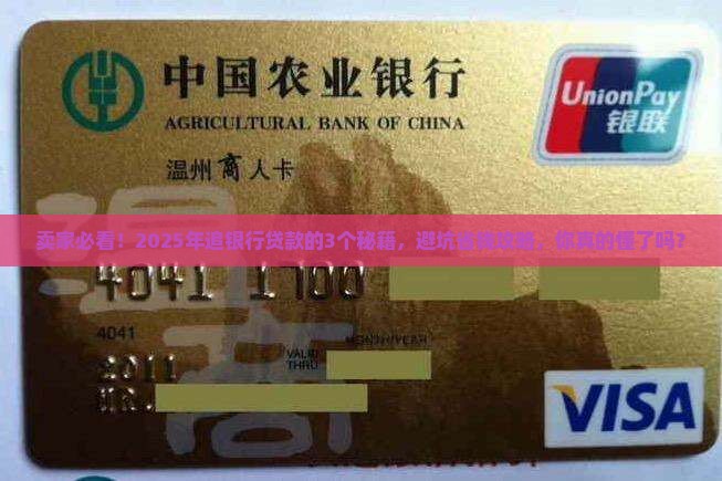 卖家如何追银行贷款