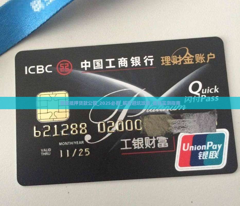 首家抵押贷款公司