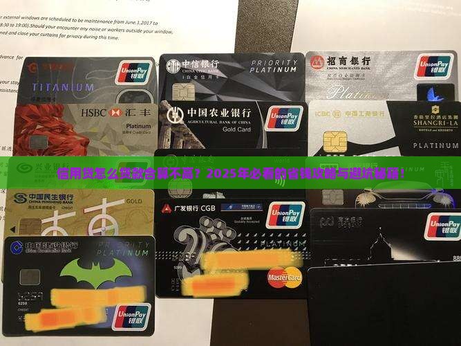 信用贷怎么贷款合算不高