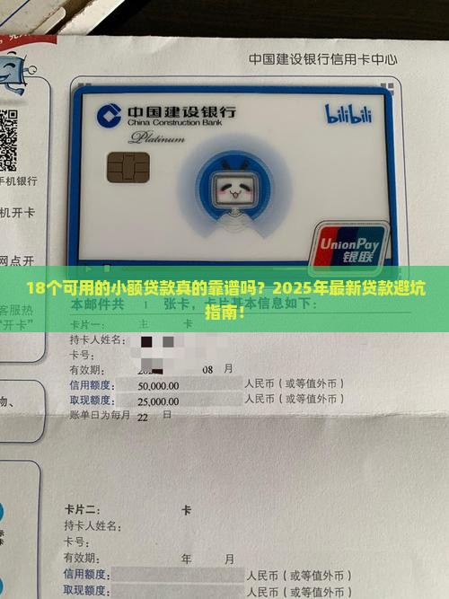 18可用的小额贷款