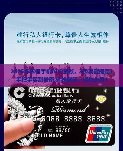 农信手机app贷款流程