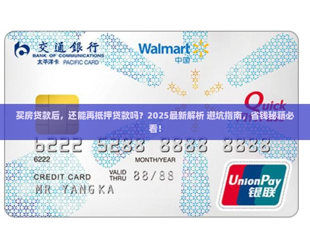 买房贷款可以抵押贷款吗