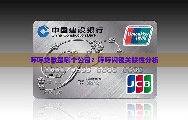 哼哼贷款是哪个公司的