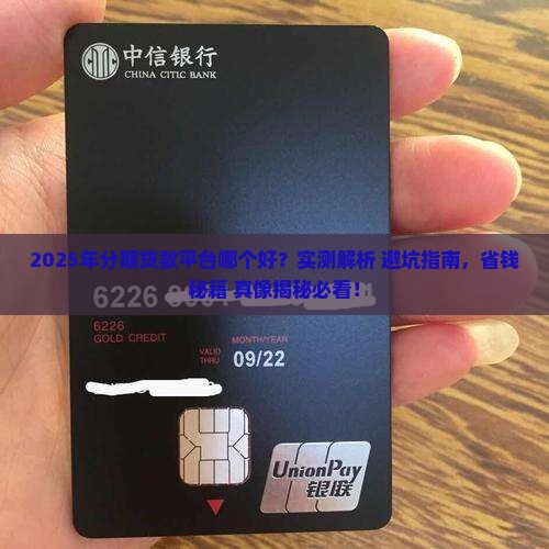 分期贷款平台哪个好