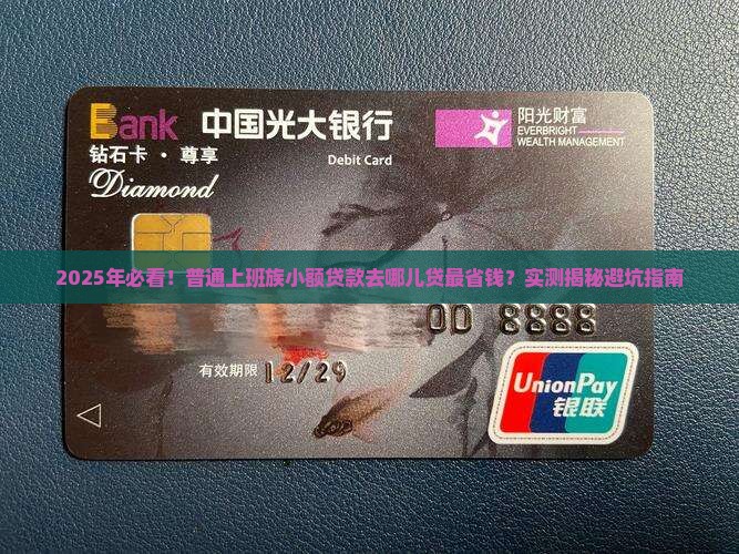 小额贷款哪儿贷划算