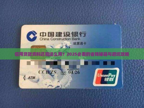 信用贷款资料 信用贷款资料