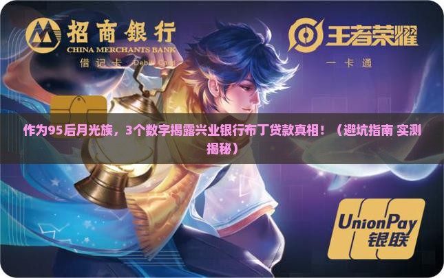 布丁贷款兴业银行