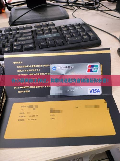 在小额贷款工作过