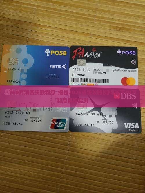 150万消费贷款利息