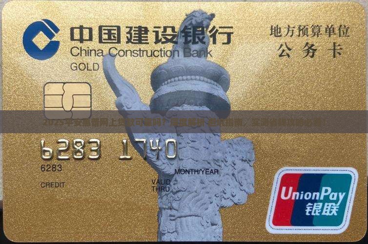平安惠普网上贷款可靠吗
