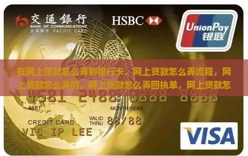 在网上贷款怎么弄