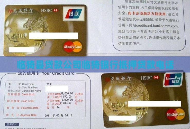 临猗县手机抵押贷款电话