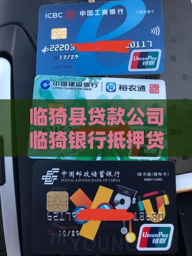 临猗县手机抵押贷款电话