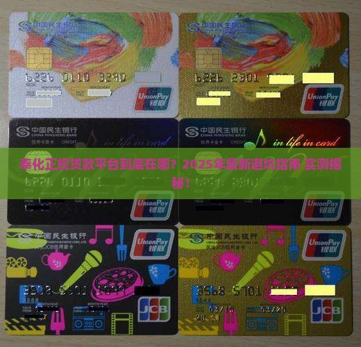 奉化正规贷款平台在哪里