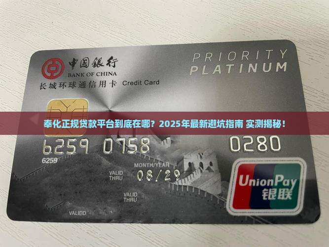 奉化正规贷款平台在哪里