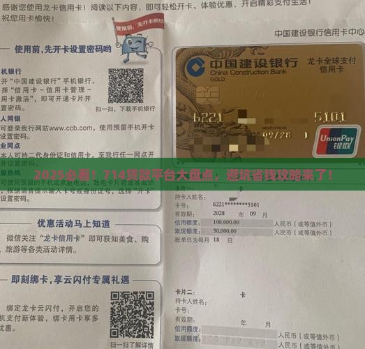 714有哪些贷款平台