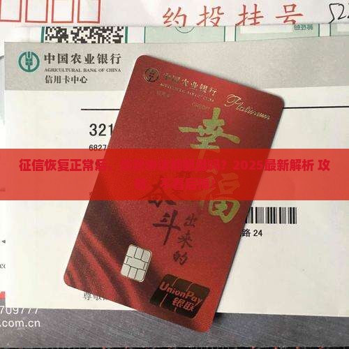 征信正常后贷款能恢复吗