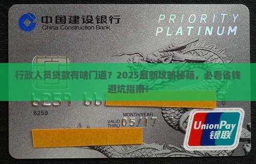 公司行政人员可以贷款吗