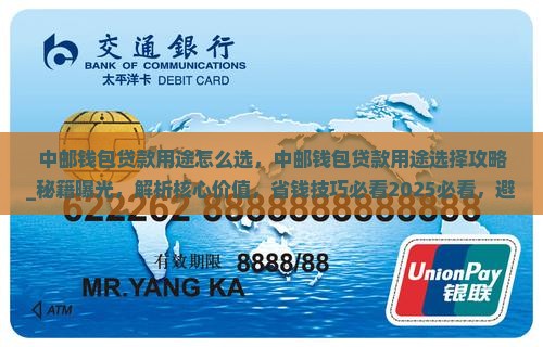 中邮钱包贷款用途怎么选