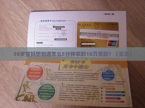 大额信用贷款秒批