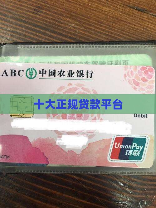 九个贷款平台