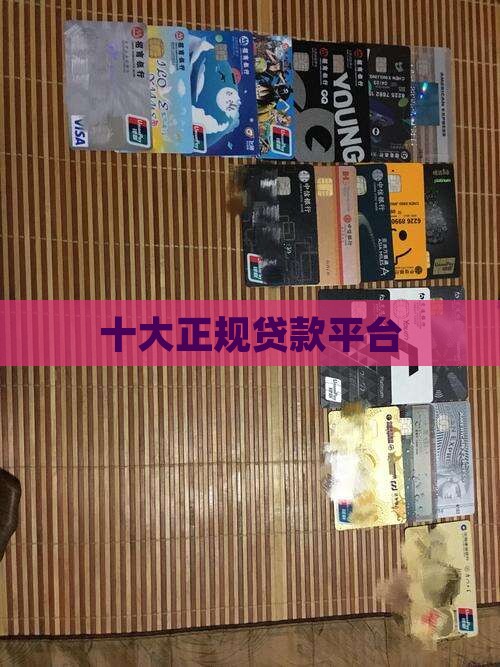 九个贷款平台