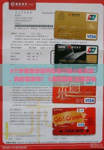 在银行做小额贷款业务