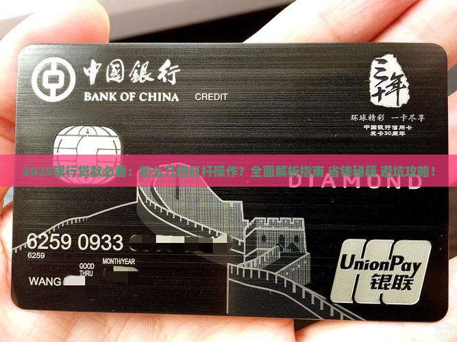 怎么在银行几倍杠杆贷款
